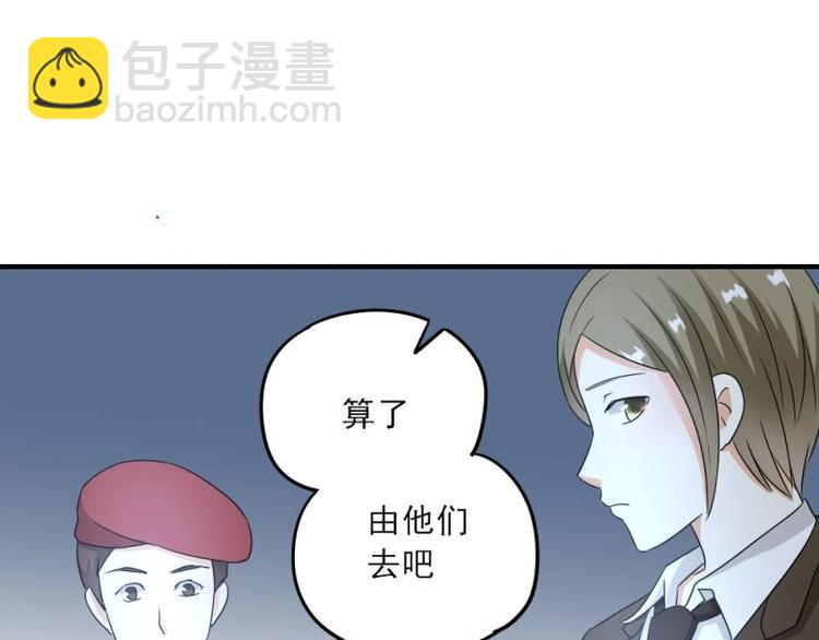 《K歌情缘》07 不巧，冤家路窄 第10页