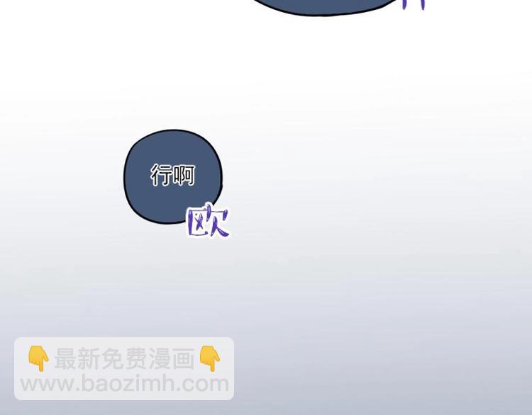 《K歌情缘》07 不巧，冤家路窄 第13页