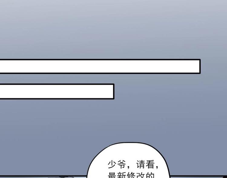 《K歌情缘》07 不巧，冤家路窄 第14页