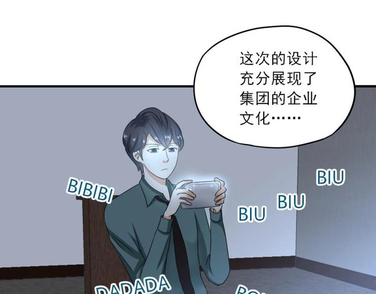 《K歌情缘》07 不巧，冤家路窄 第17页