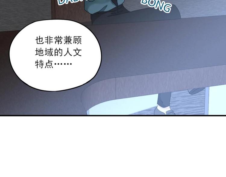 《K歌情缘》07 不巧，冤家路窄 第18页
