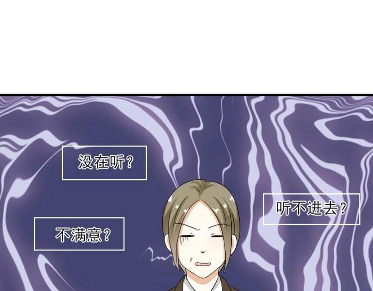 《K歌情缘》07 不巧，冤家路窄 第19页