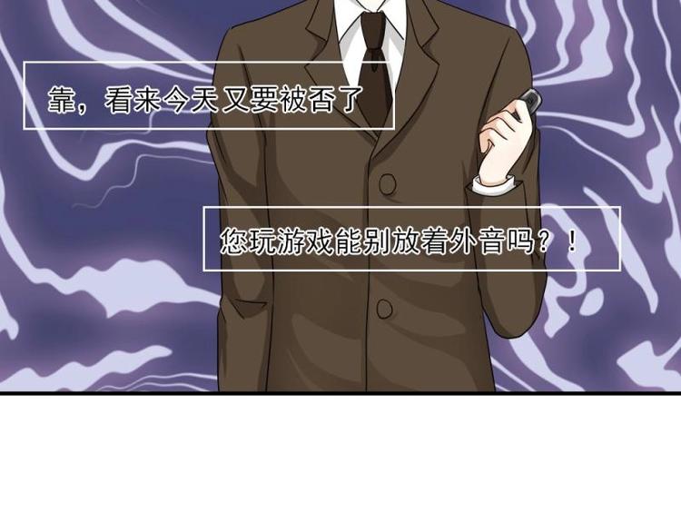 《K歌情缘》07 不巧，冤家路窄 第20页