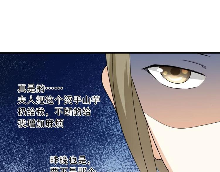 《K歌情缘》07 不巧，冤家路窄 第21页