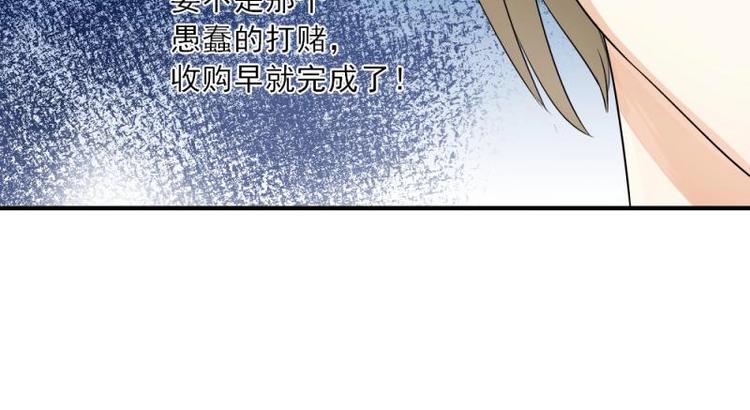 《K歌情缘》07 不巧，冤家路窄 第22页