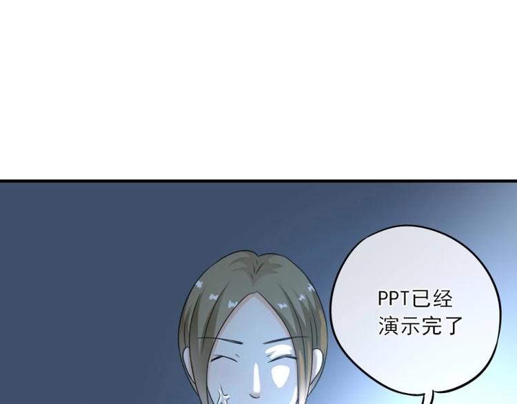 《K歌情缘》07 不巧，冤家路窄 第23页