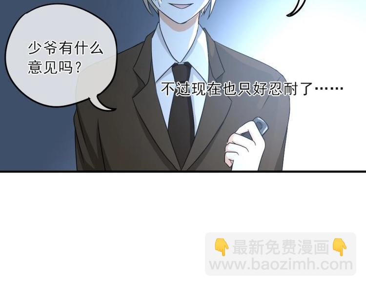 《K歌情缘》07 不巧，冤家路窄 第24页