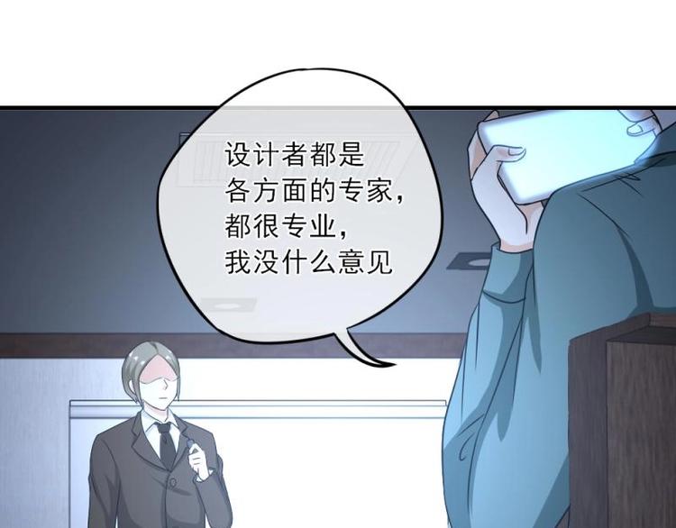 《K歌情缘》07 不巧，冤家路窄 第25页