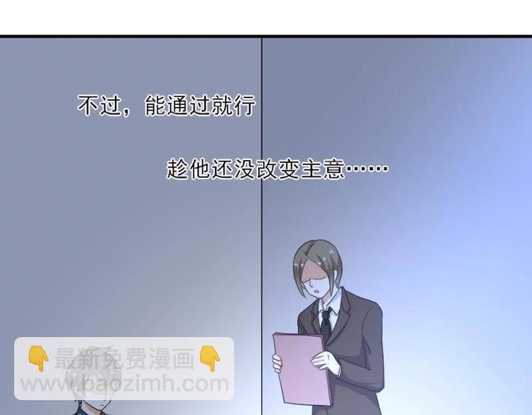 《K歌情缘》07 不巧，冤家路窄 第28页
