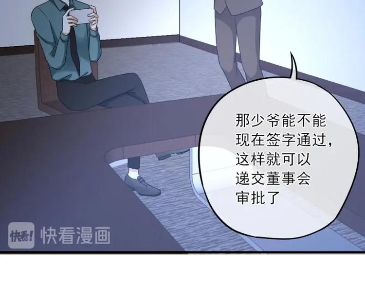 《K歌情缘》07 不巧，冤家路窄 第29页
