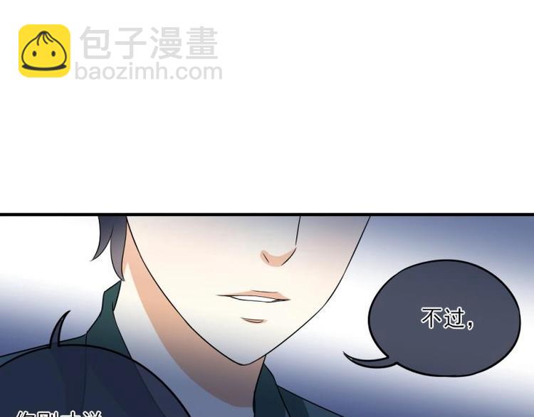 《K歌情缘》07 不巧，冤家路窄 第30页