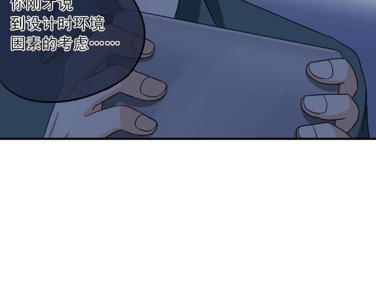 《K歌情缘》07 不巧，冤家路窄 第31页