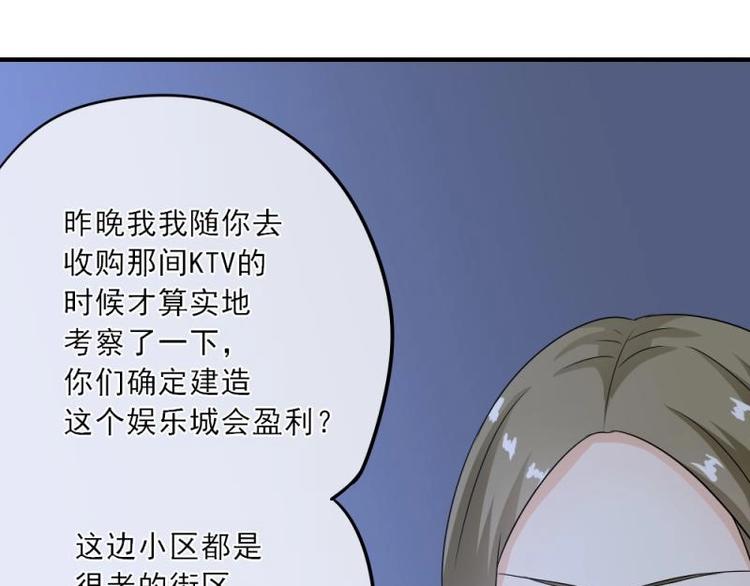 《K歌情缘》07 不巧，冤家路窄 第32页