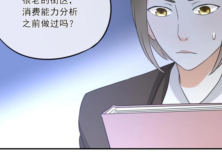 《K歌情缘》07 不巧，冤家路窄 第33页