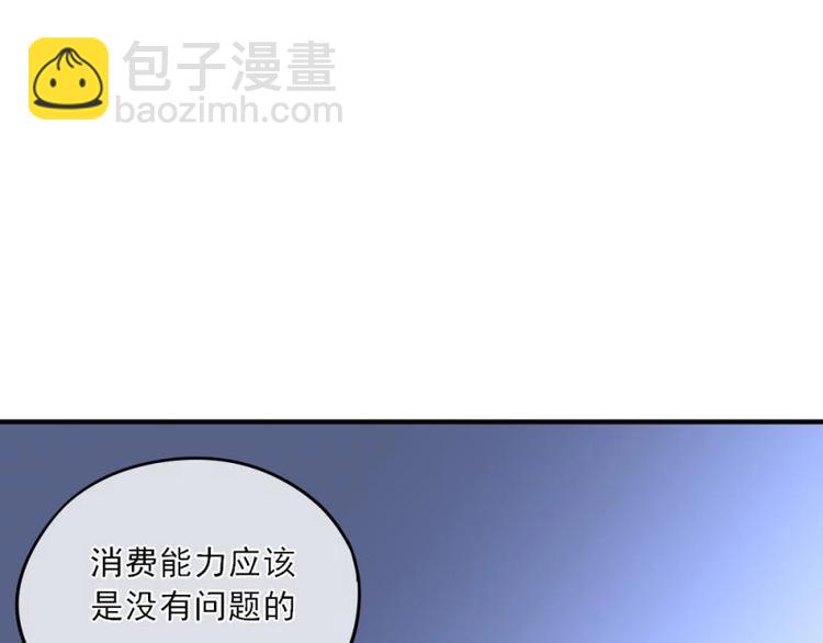 《K歌情缘》07 不巧，冤家路窄 第34页