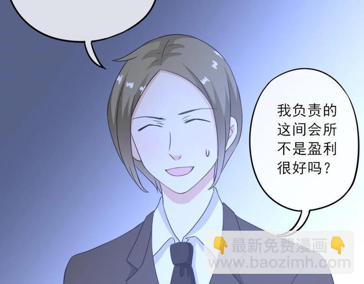 《K歌情缘》07 不巧，冤家路窄 第35页