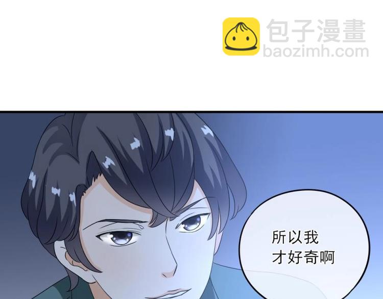 《K歌情缘》07 不巧，冤家路窄 第39页