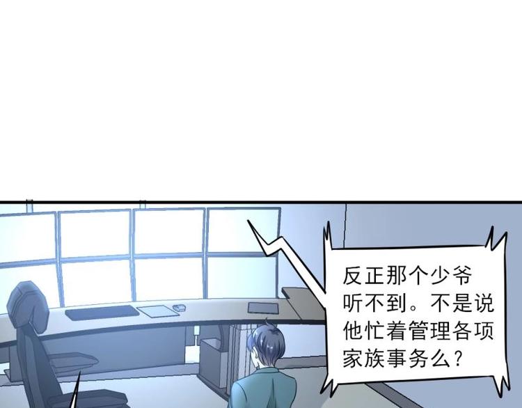 《K歌情缘》07 不巧，冤家路窄 第3页