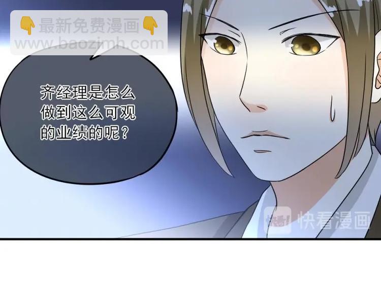 《K歌情缘》07 不巧，冤家路窄 第42页