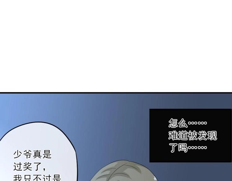 《K歌情缘》07 不巧，冤家路窄 第43页