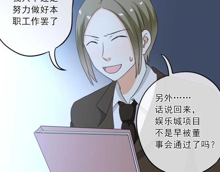 《K歌情缘》07 不巧，冤家路窄 第44页