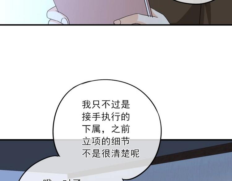 《K歌情缘》07 不巧，冤家路窄 第45页