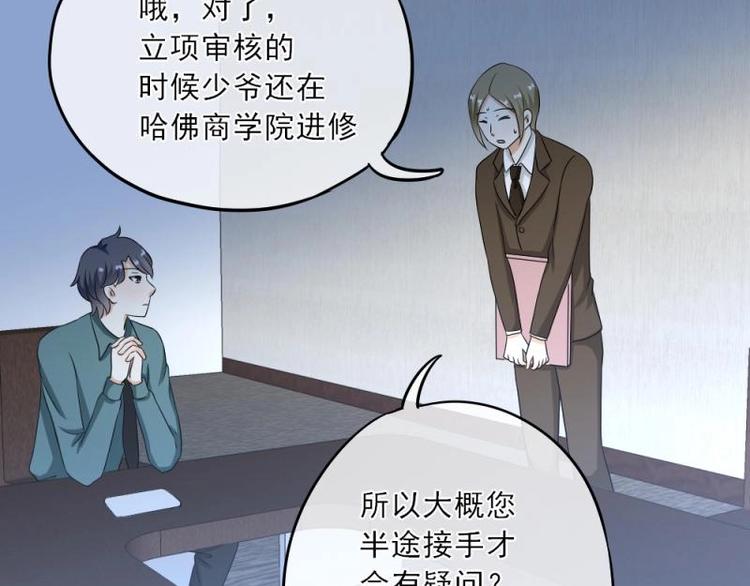 《K歌情缘》07 不巧，冤家路窄 第46页