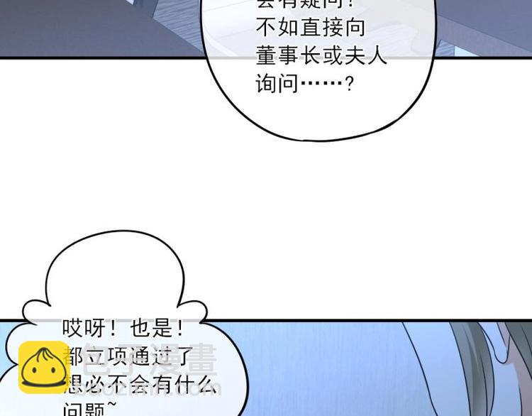 《K歌情缘》07 不巧，冤家路窄 第47页