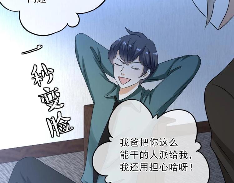 《K歌情缘》07 不巧，冤家路窄 第48页