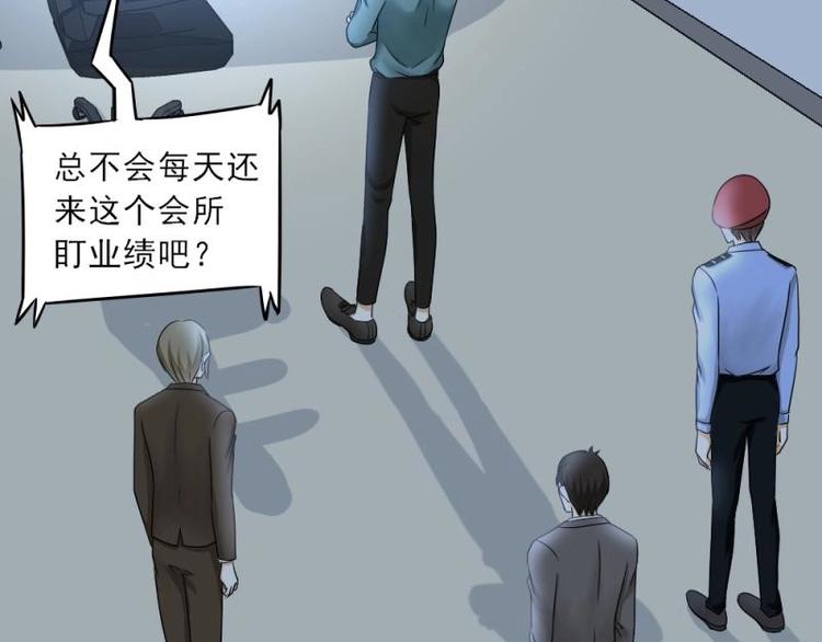 《K歌情缘》07 不巧，冤家路窄 第4页