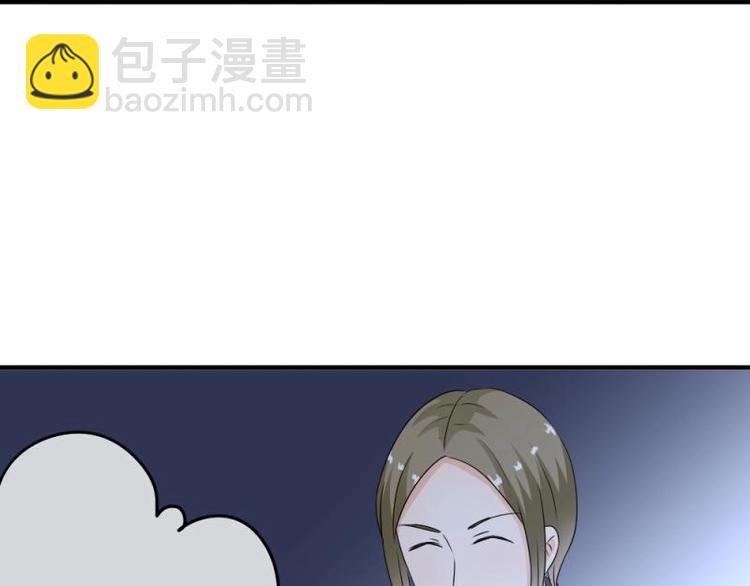《K歌情缘》07 不巧，冤家路窄 第50页