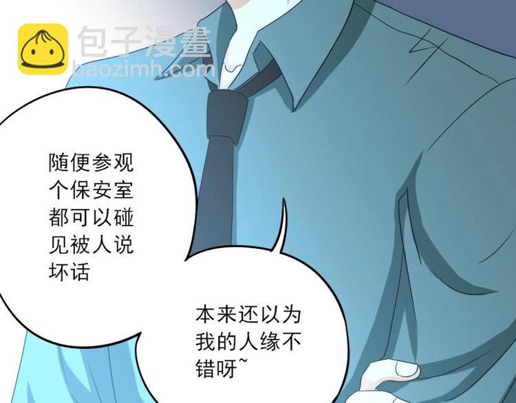 《K歌情缘》07 不巧，冤家路窄 第7页