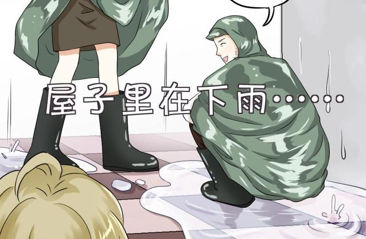 《K歌情缘》08 不怕，备战计划拟定 第10页