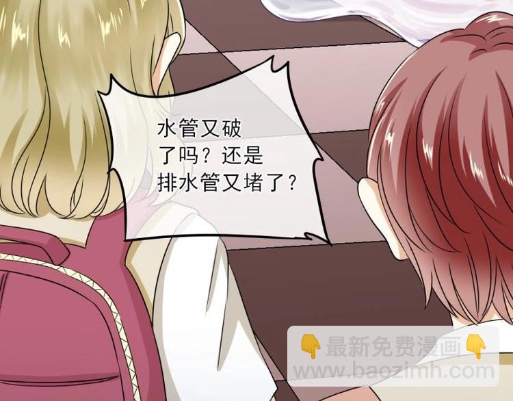 《K歌情缘》08 不怕，备战计划拟定 第11页
