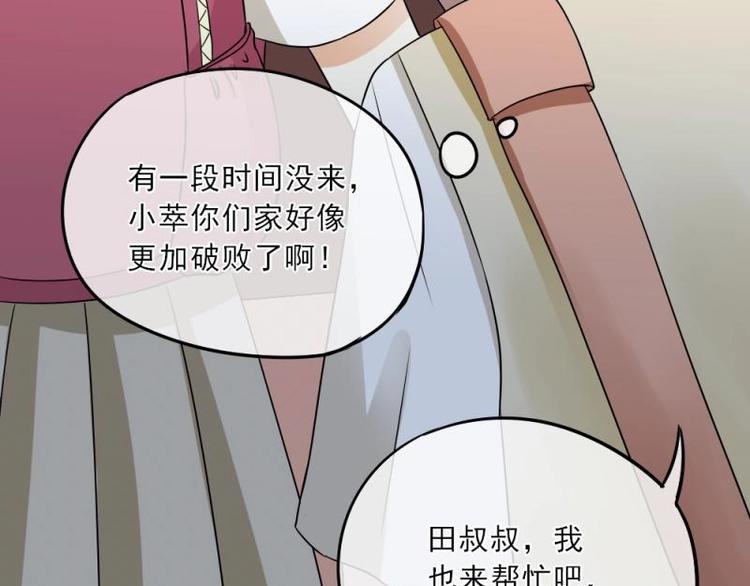 《K歌情缘》08 不怕，备战计划拟定 第12页