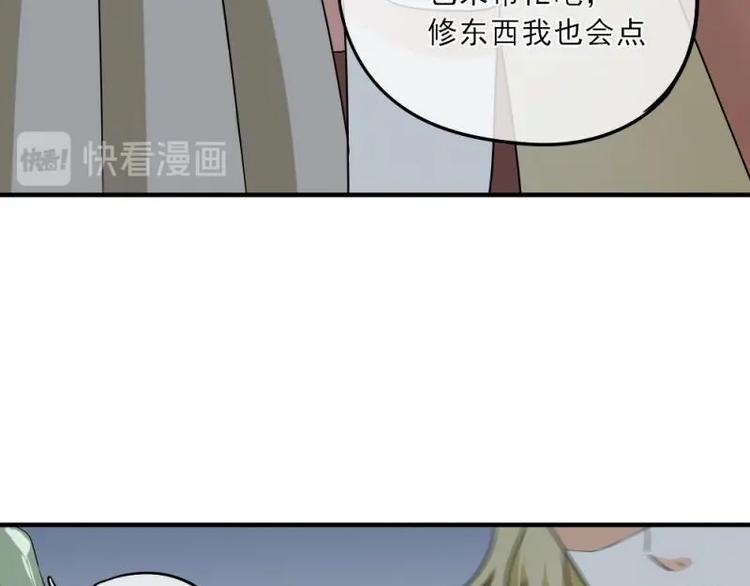 《K歌情缘》08 不怕，备战计划拟定 第13页