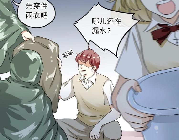 《K歌情缘》08 不怕，备战计划拟定 第14页