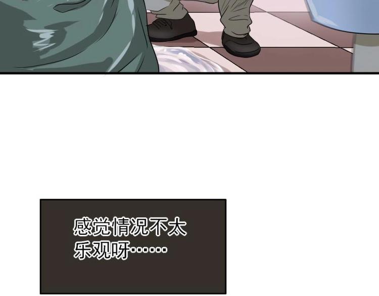 《K歌情缘》08 不怕，备战计划拟定 第15页