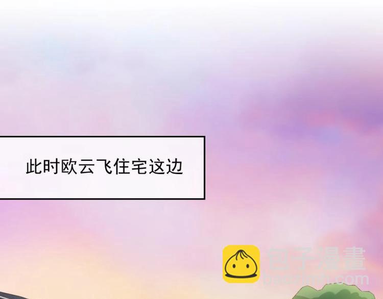 《K歌情缘》08 不怕，备战计划拟定 第17页