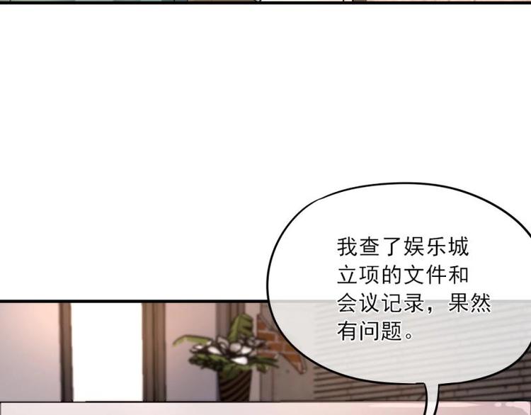 《K歌情缘》08 不怕，备战计划拟定 第23页