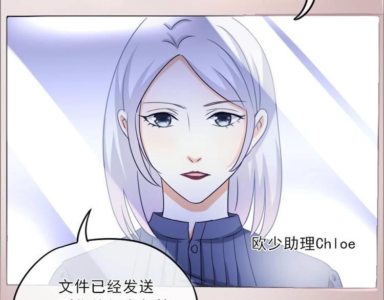 《K歌情缘》08 不怕，备战计划拟定 第24页