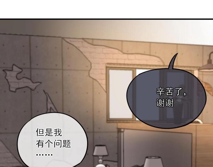 《K歌情缘》08 不怕，备战计划拟定 第26页