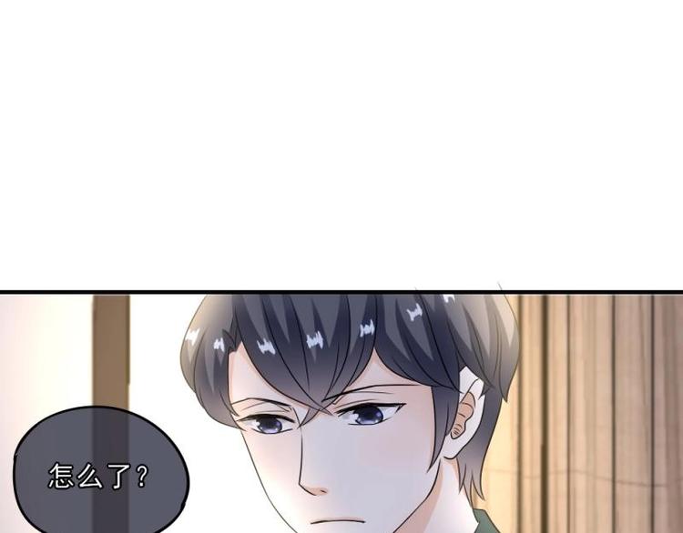《K歌情缘》08 不怕，备战计划拟定 第29页
