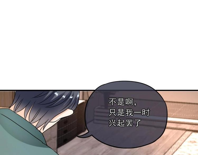《K歌情缘》08 不怕，备战计划拟定 第31页