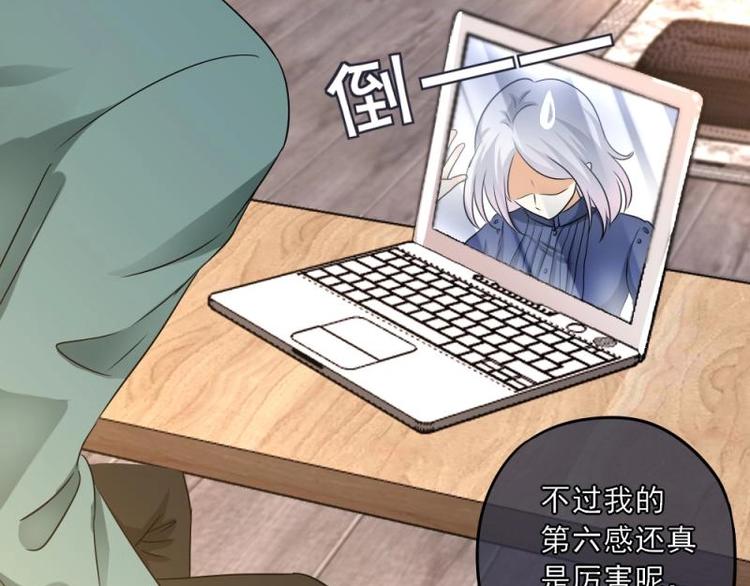 《K歌情缘》08 不怕，备战计划拟定 第32页