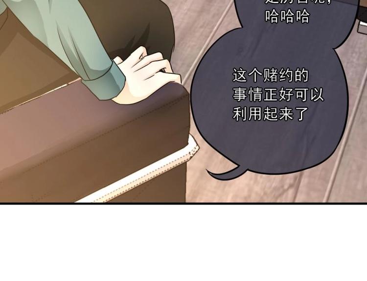 《K歌情缘》08 不怕，备战计划拟定 第33页