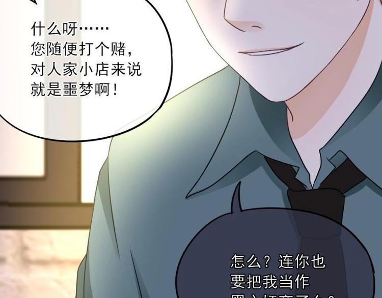 《K歌情缘》08 不怕，备战计划拟定 第35页
