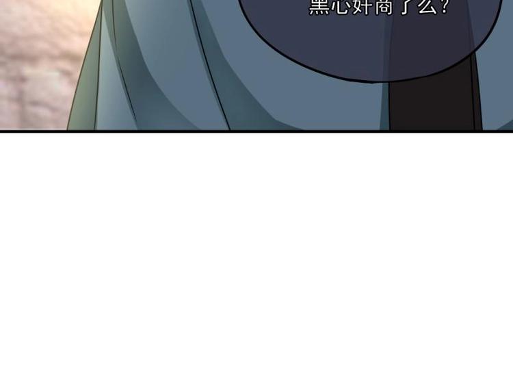 《K歌情缘》08 不怕，备战计划拟定 第36页