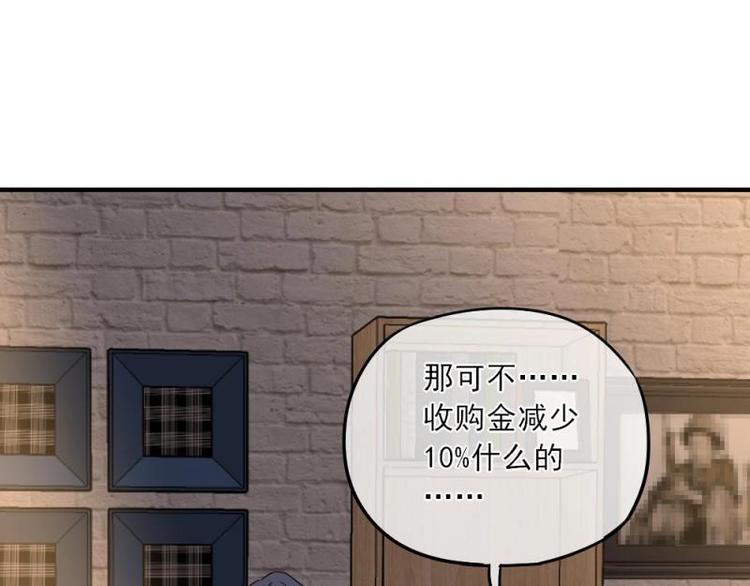 《K歌情缘》08 不怕，备战计划拟定 第37页