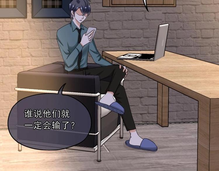 《K歌情缘》08 不怕，备战计划拟定 第38页